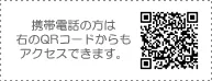予約QR